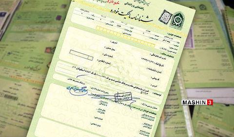 واکنش پلیس به رسمی شدن برگ سبز خودرو